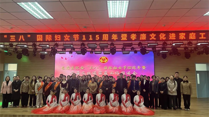 长清区举办纪念“三八”国际妇女节115周年暨孝廉文化进家庭工作推进会